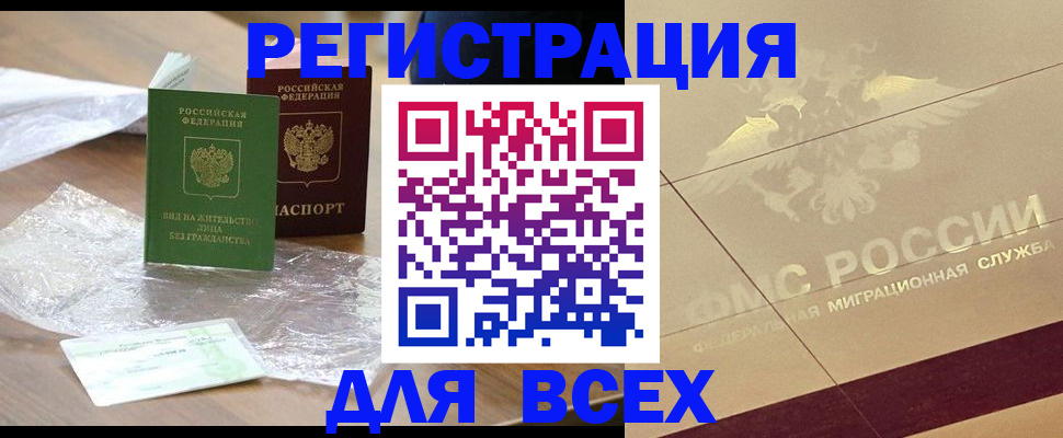 найти адрес прописки в Похвистнево