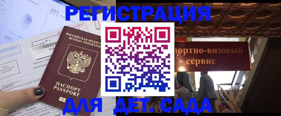 прописка иностранных граждан в Похвистнево